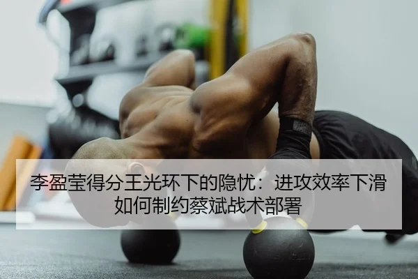 li-ying-ying-de-fen-wang-guang-huan-xia-de-yin-you-jin-gong-xiao-lv-xia-hua-ru-he-zhi-yue-cai-bin-zhan-shu-bu-shu-2-888.jpg
